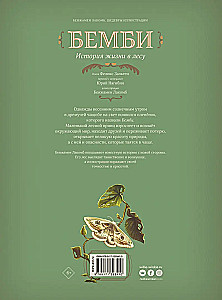 Бемби