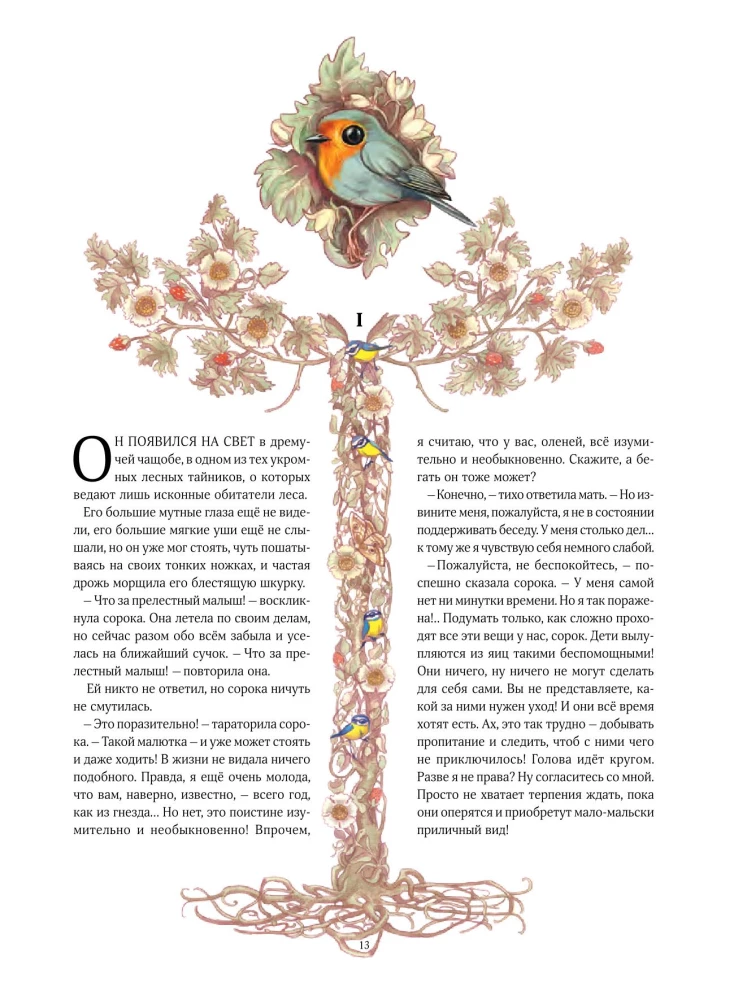 Бемби