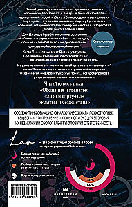 Клятвы и бездействия. Специальное издание