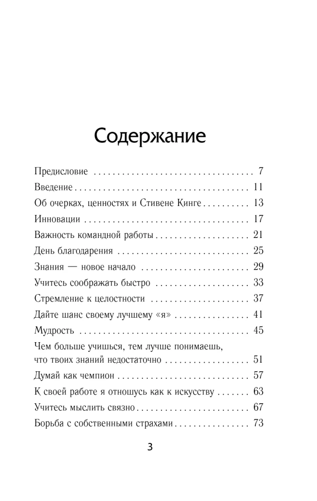 Лидерство. Золотые правила Дональда Трампа