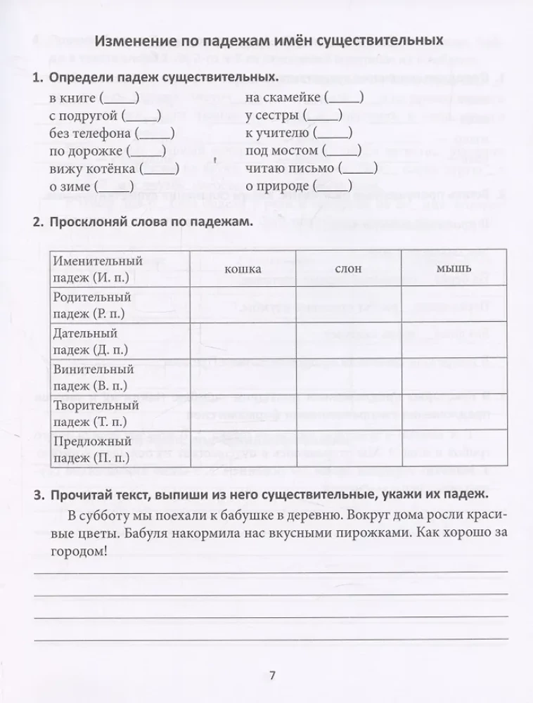 Paaugstinām sekmes. Krievu valoda un matemātika. 4. klase