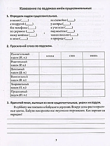 Paaugstinām sekmes. Krievu valoda un matemātika. 4. klase