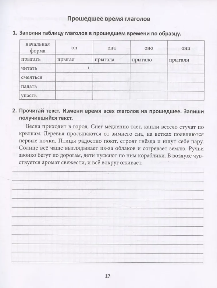 Paaugstinām sekmes. Krievu valoda un matemātika. 4. klase