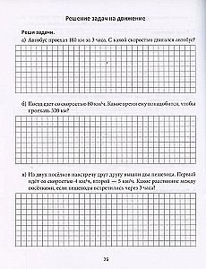 Paaugstinām sekmes. Krievu valoda un matemātika. 4. klase