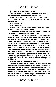 Ostroūmovs. Pirma grāmata