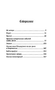Безумие Гёльдерлина. Жизнь, поделенная надвое