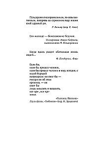 Безумие Гёльдерлина. Жизнь, поделенная надвое