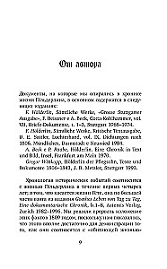 Безумие Гёльдерлина. Жизнь, поделенная надвое