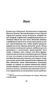 Безумие Гёльдерлина. Жизнь, поделенная надвое