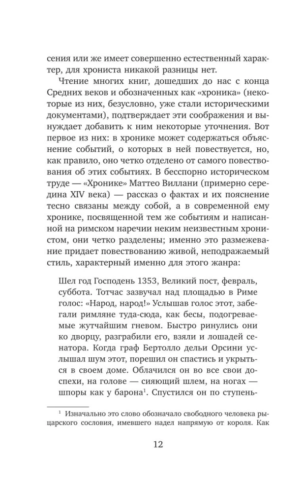 Безумие Гёльдерлина. Жизнь, поделенная надвое