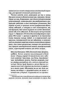 Безумие Гёльдерлина. Жизнь, поделенная надвое