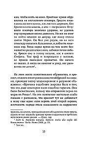 Безумие Гёльдерлина. Жизнь, поделенная надвое