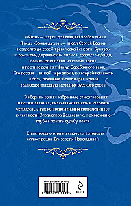 Zametājās uguns zilā