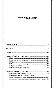 Геометрия. 6-9 класс