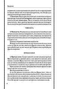 Геометрия. 6-9 класс
