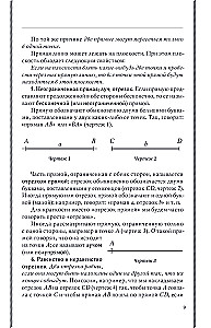 Геометрия. 6-9 класс
