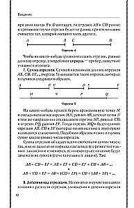 Геометрия. 6-9 класс