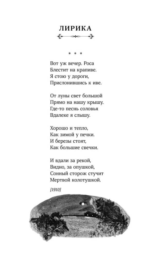 Zametājās uguns zilā