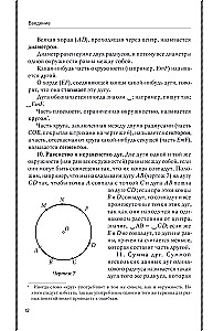 Геометрия. 6-9 класс