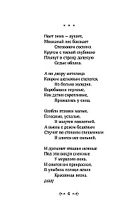 Zametājās uguns zilā