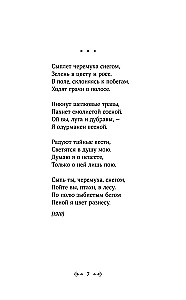 Zametājās uguns zilā