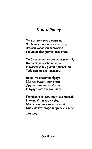 Zametājās uguns zilā