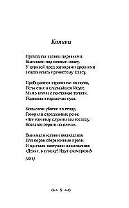 Zametājās uguns zilā