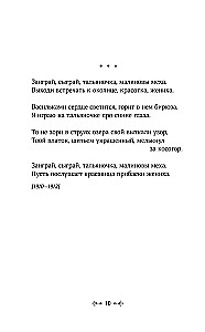 Zametājās uguns zilā