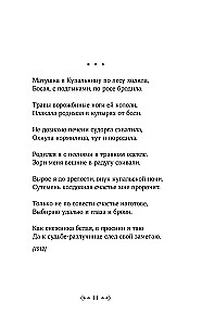 Zametājās uguns zilā