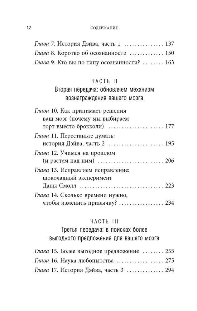 Размотай свои нервы. Научно доказанный способ разорвать порочный круг тревоги и страха