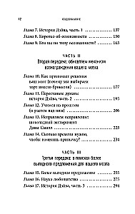Размотай свои нервы. Научно доказанный способ разорвать порочный круг тревоги и страха