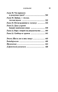 Размотай свои нервы. Научно доказанный способ разорвать порочный круг тревоги и страха