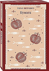 Бумага