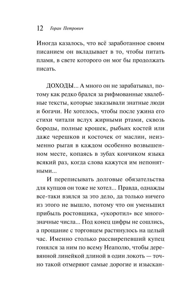 Бумага