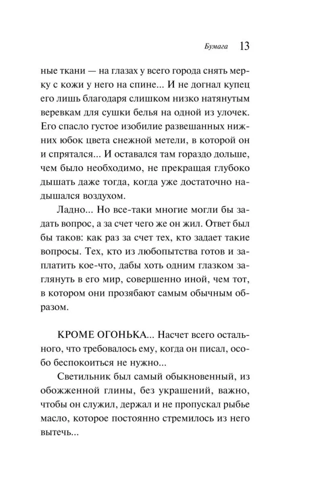 Бумага