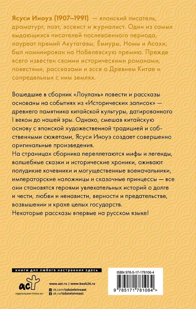 Лоулань