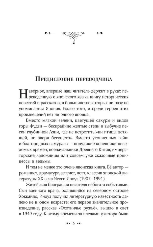 Лоулань