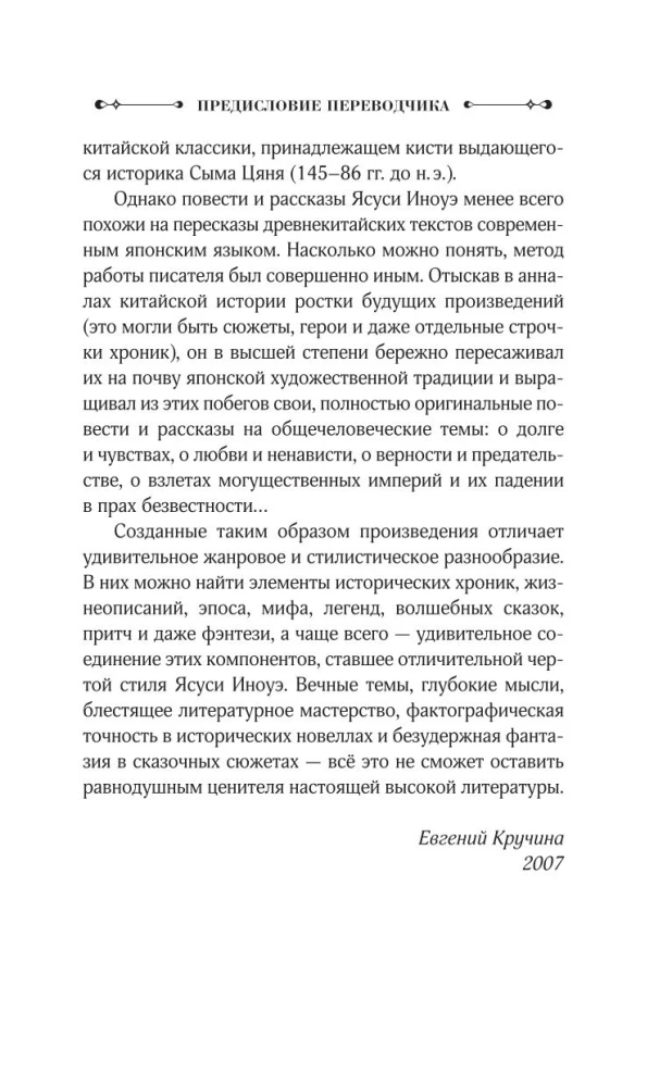 Лоулань