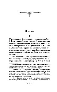 Лоулань