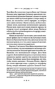 Лоулань