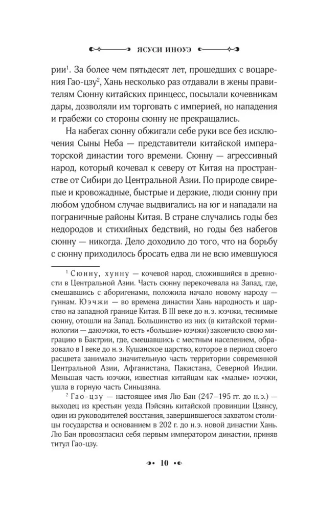 Лоулань