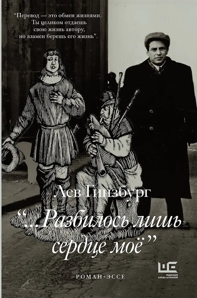 Разбилось лишь сердце моё...