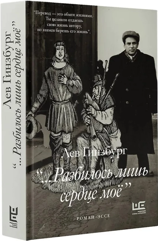 Разбилось лишь сердце моё...