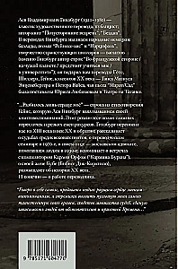 Разбилось лишь сердце моё...