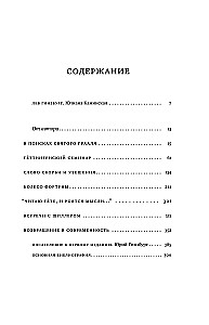 Разбилось лишь сердце моё...