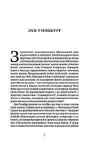 Разбилось лишь сердце моё...