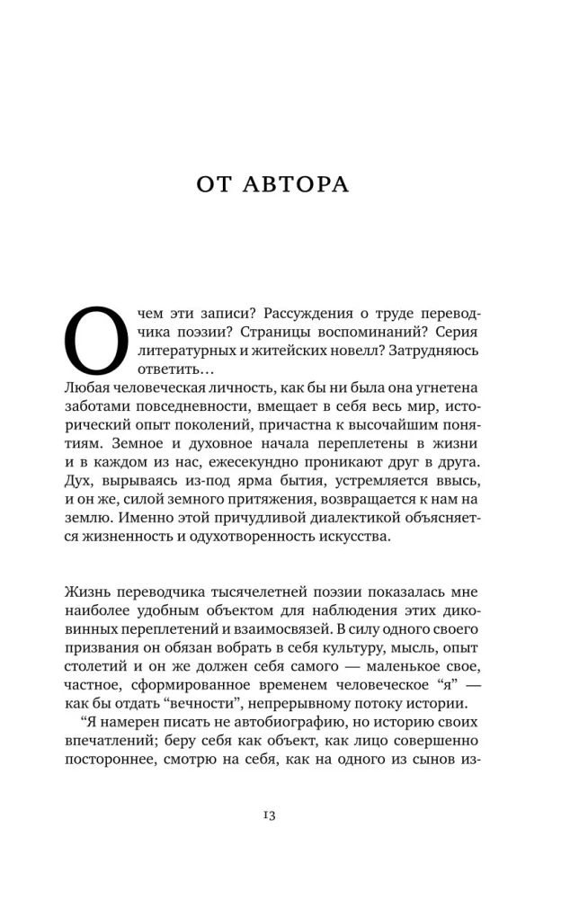 Разбилось лишь сердце моё...