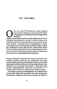 Разбилось лишь сердце моё...