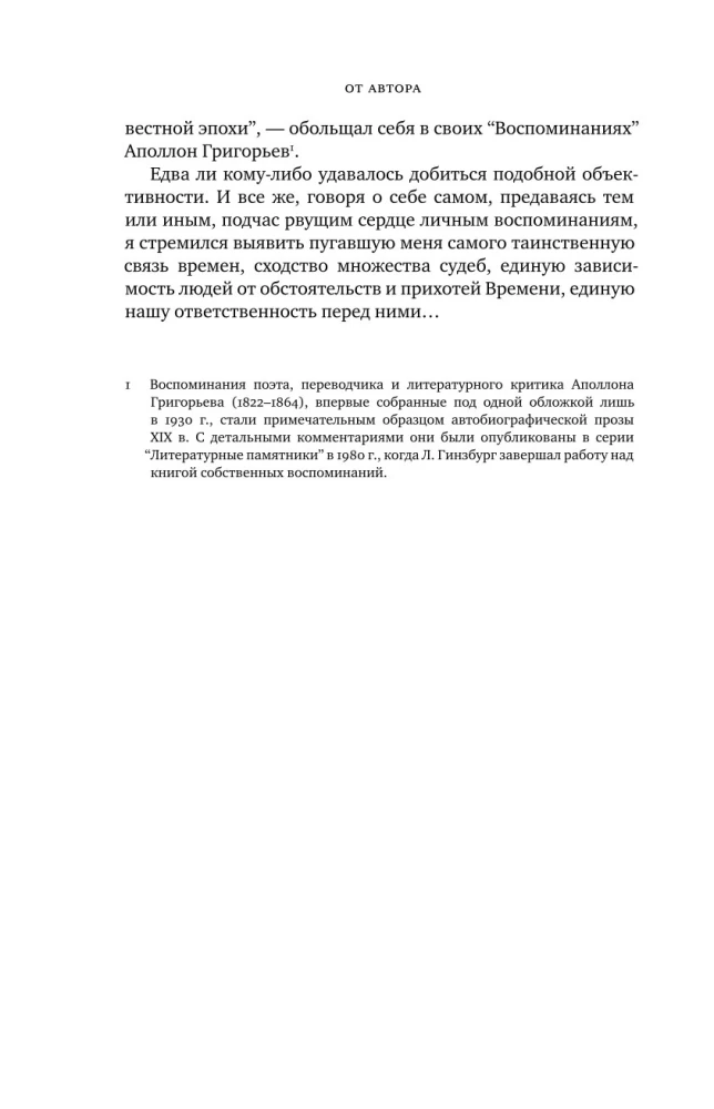 Разбилось лишь сердце моё...