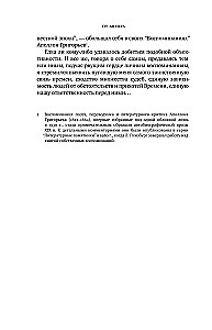 Разбилось лишь сердце моё...